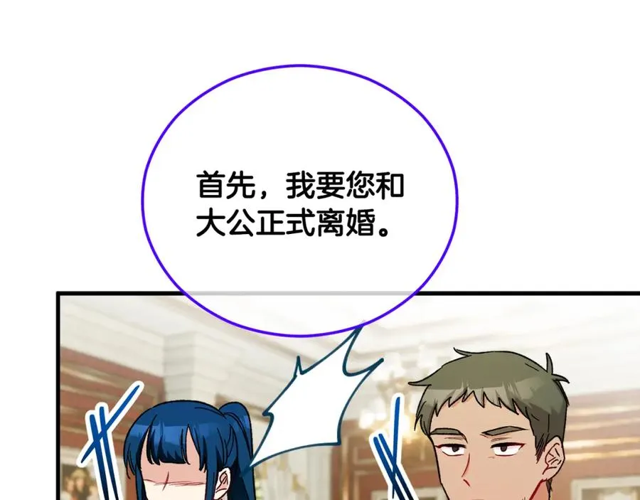 第37话 救活缪温 第22页