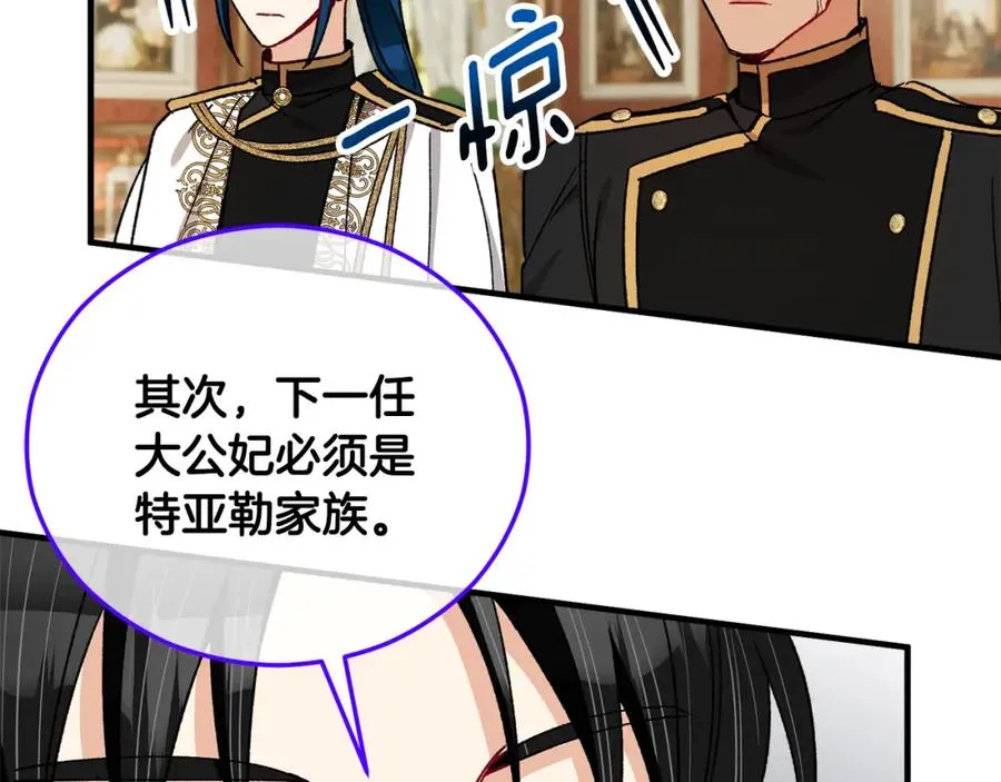 第37话 救活缪温 第23页