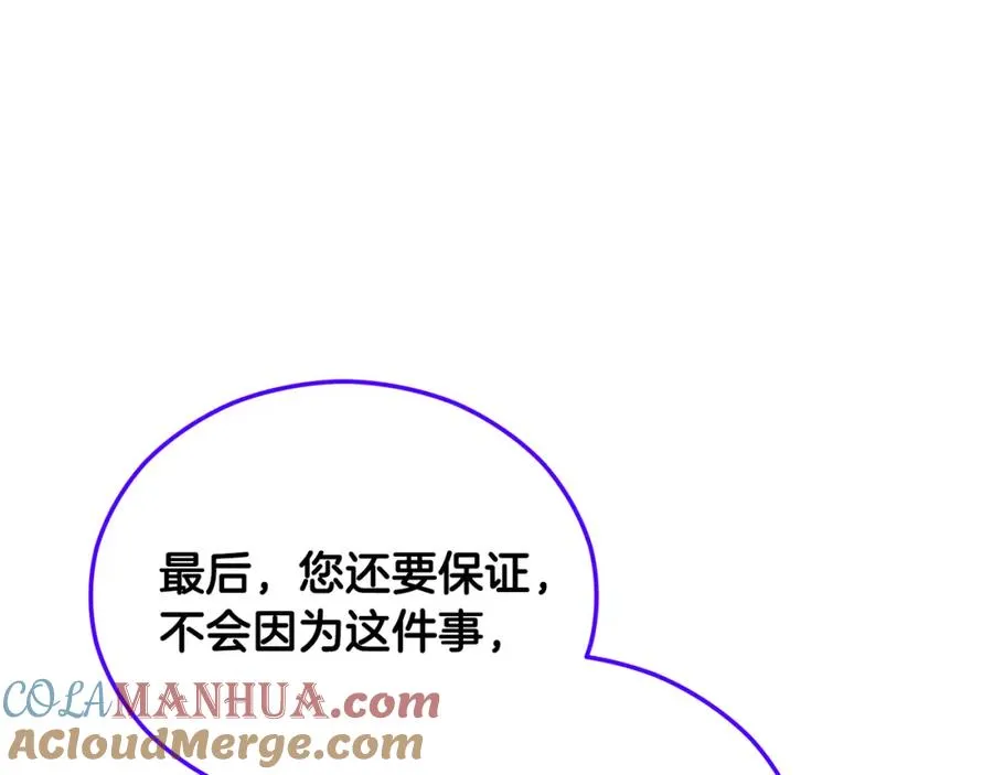 第37话 救活缪温 第25页