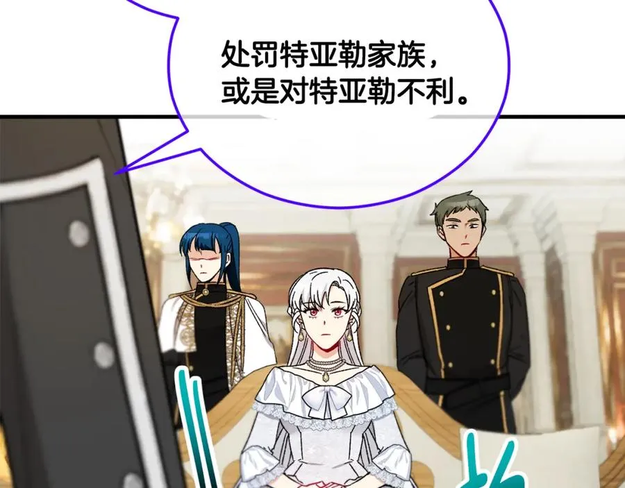 第37话 救活缪温 第26页