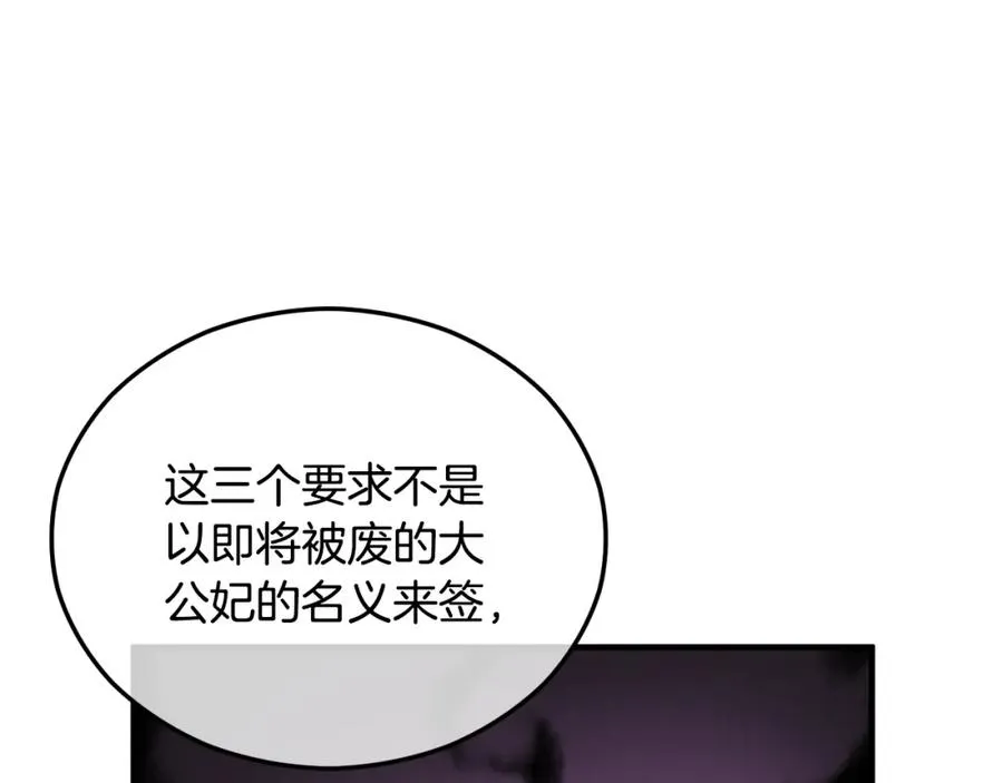 第37话 救活缪温 第28页