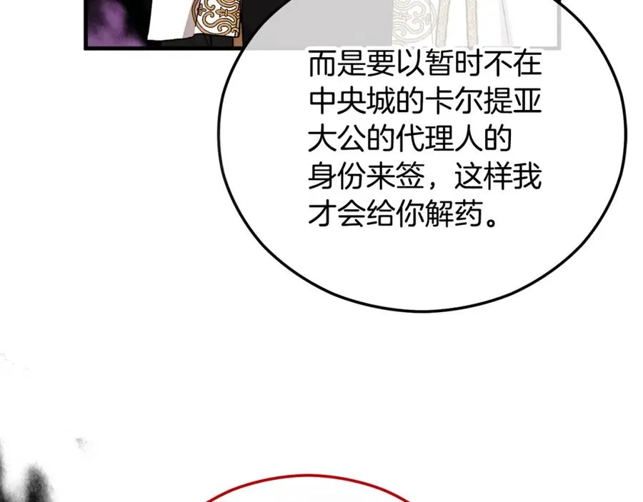 第37话 救活缪温 第30页