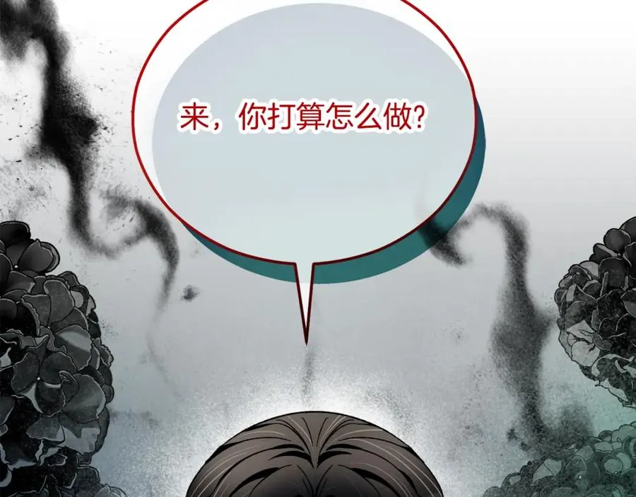 第37话 救活缪温 第31页