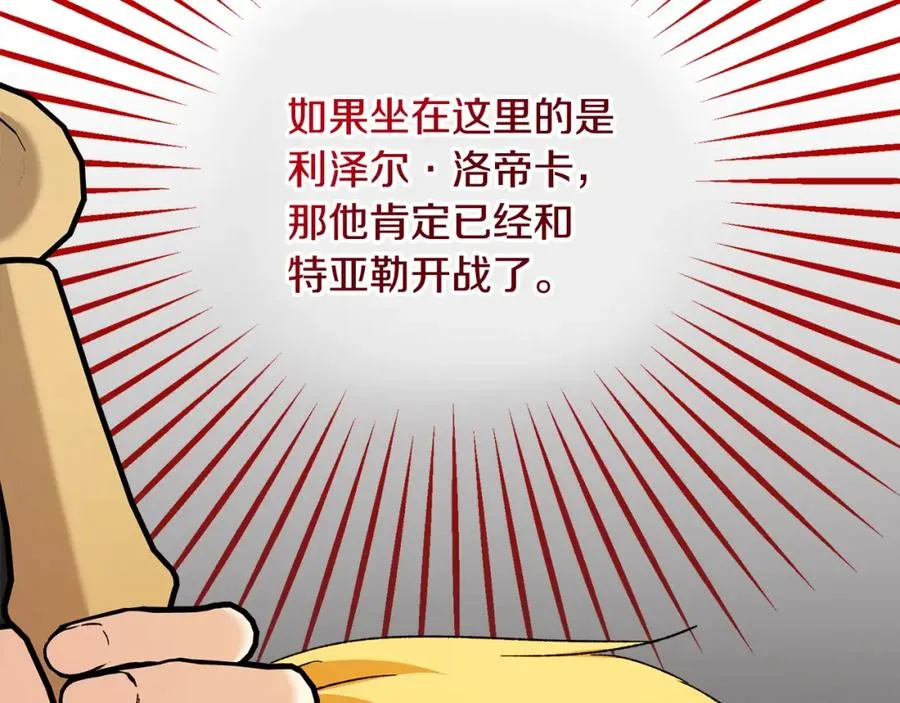第37话 救活缪温 第35页