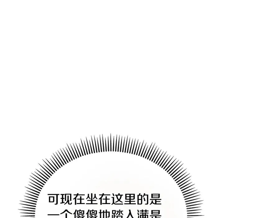 第37话 救活缪温 第38页