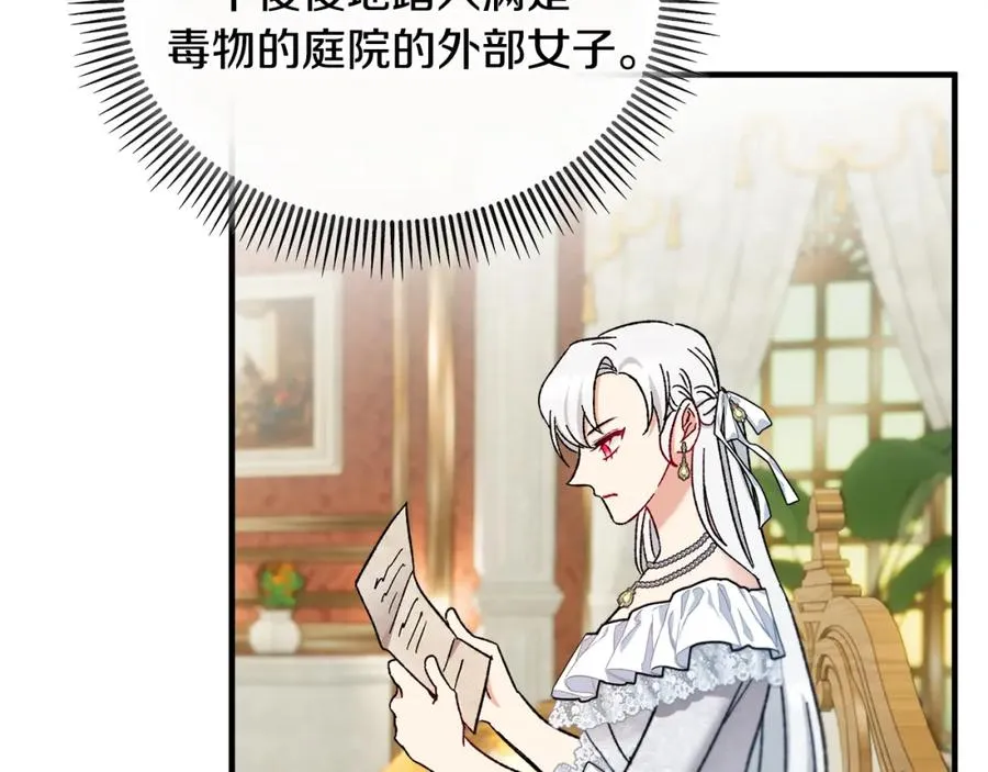 第37话 救活缪温 第39页