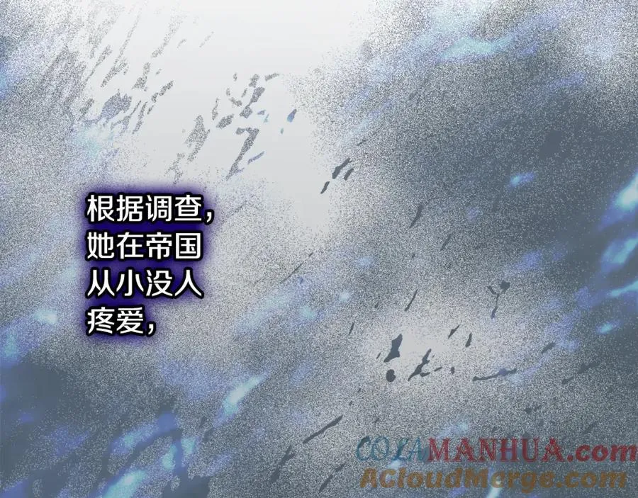 第37话 救活缪温 第41页