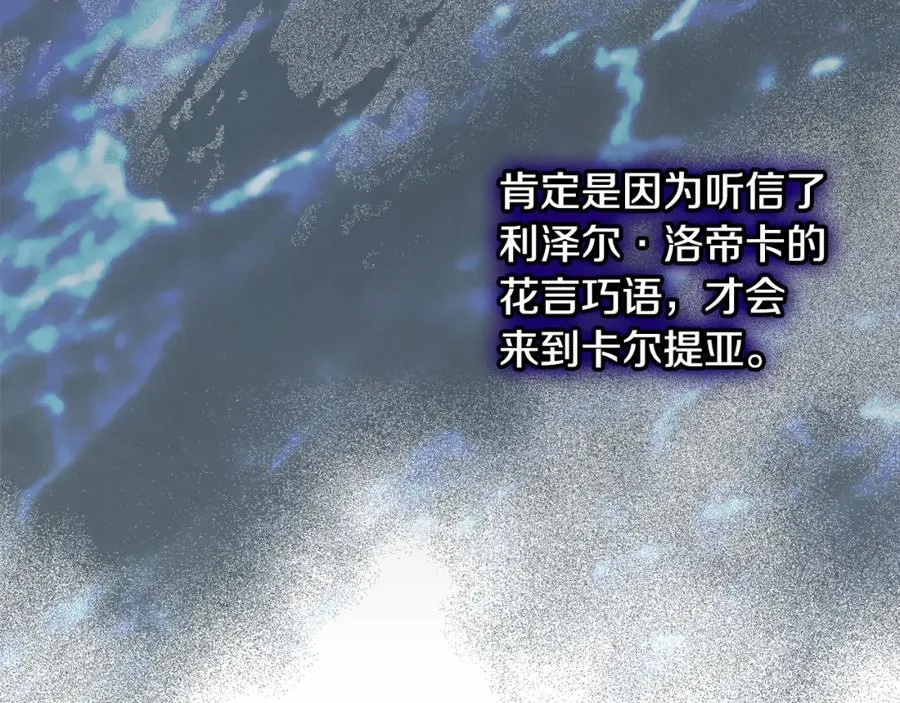 第37话 救活缪温 第42页