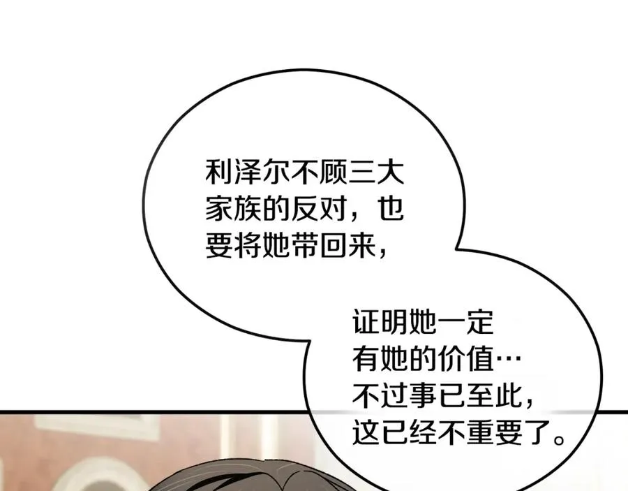 第37话 救活缪温 第44页