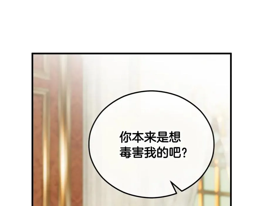 第37话 救活缪温 第47页