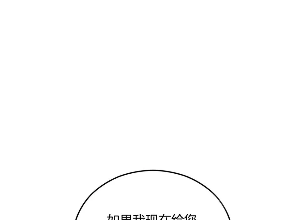 第37话 救活缪温 第54页