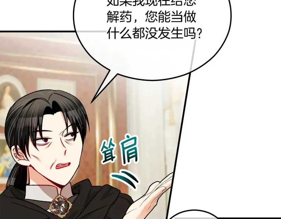 第37话 救活缪温 第55页