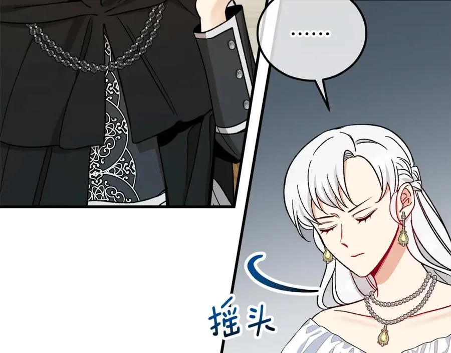 第37话 救活缪温 第56页