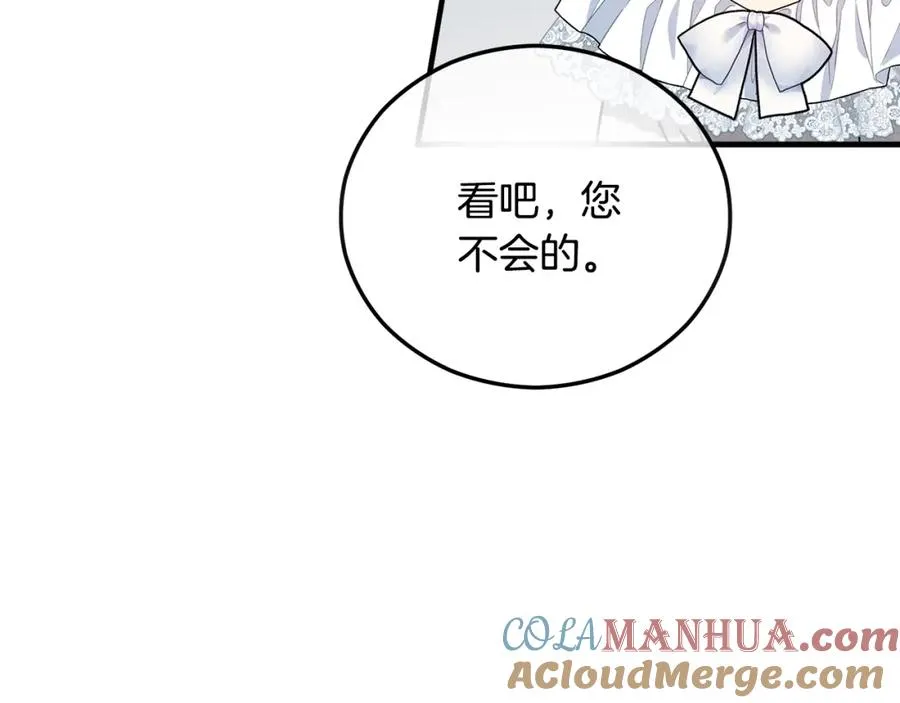 第37话 救活缪温 第57页