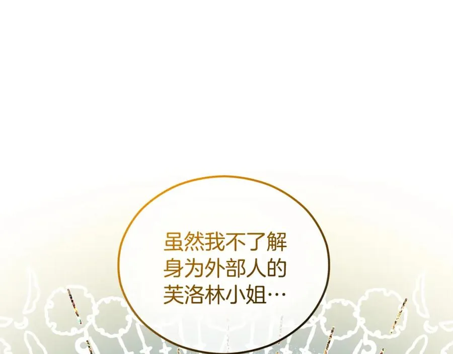 第37话 救活缪温 第58页