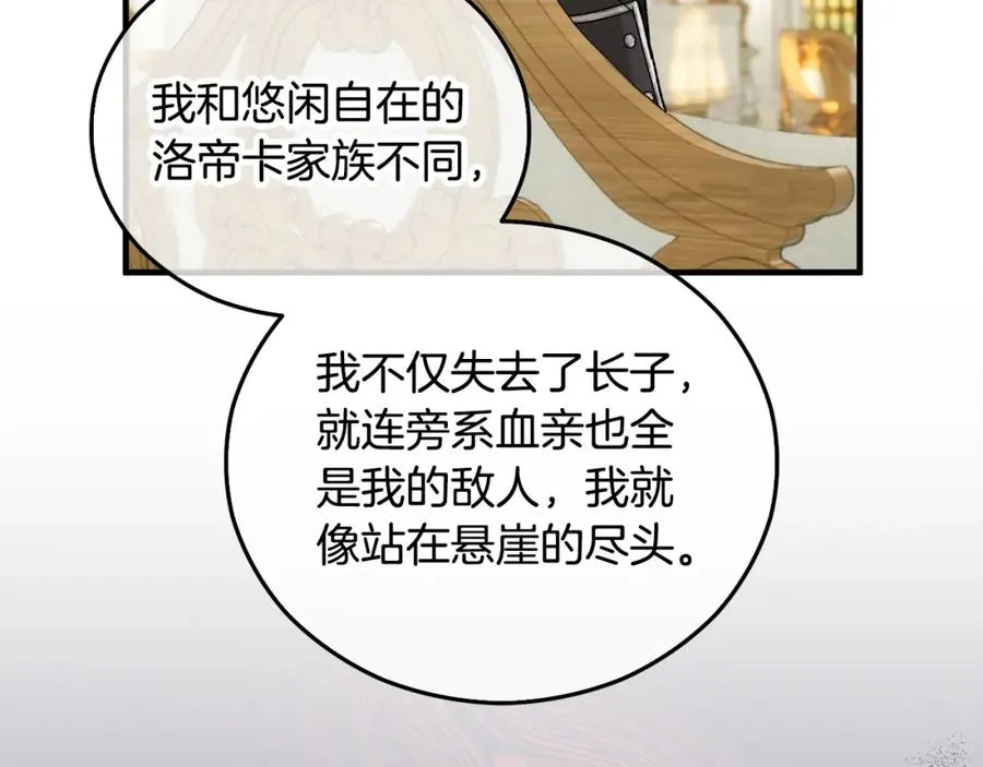 第37话 救活缪温 第64页