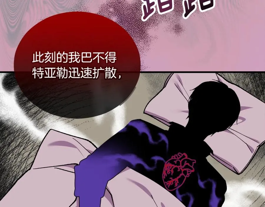 第37话 救活缪温 第66页
