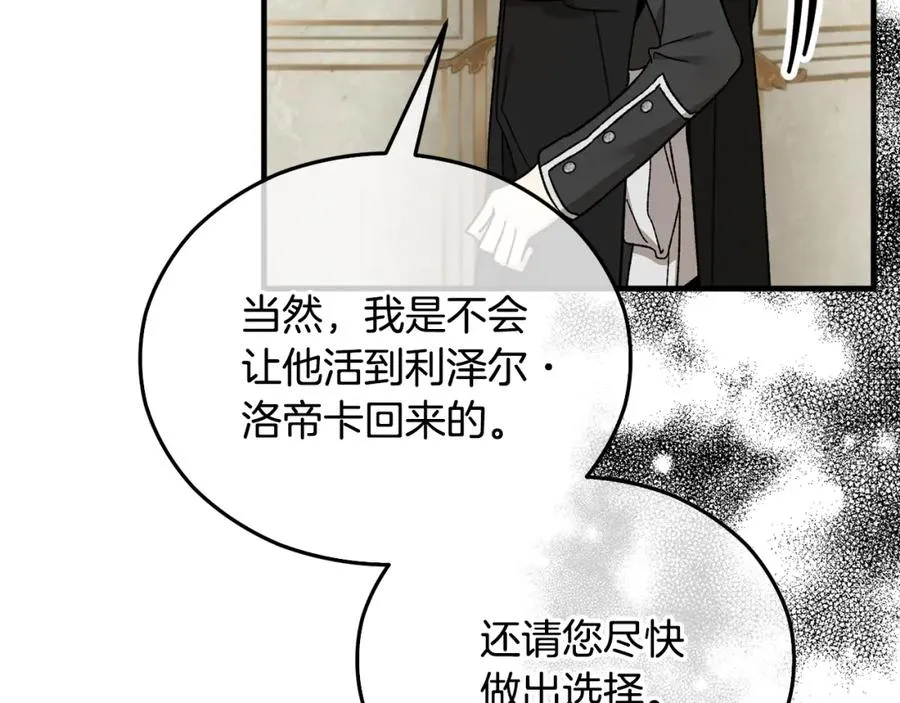 第37话 救活缪温 第70页