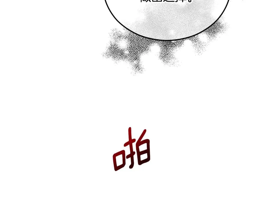 第37话 救活缪温 第71页