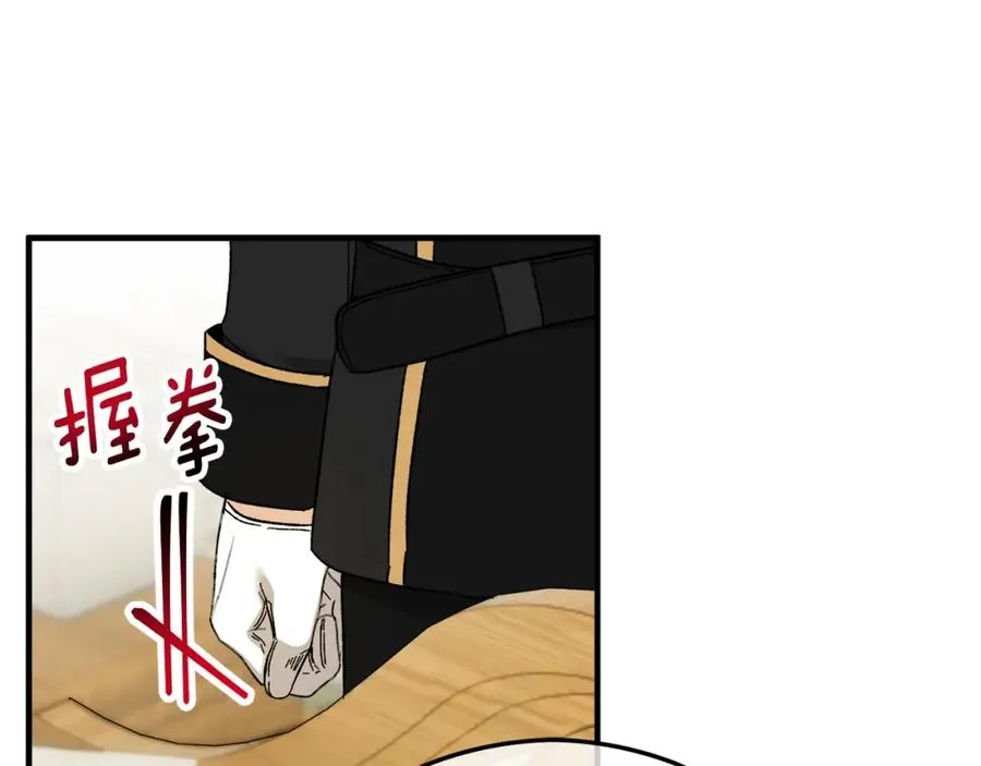 第37话 救活缪温 第75页