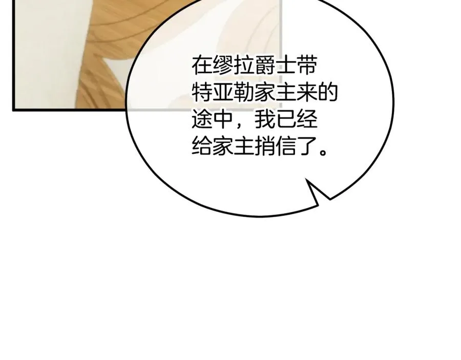 第37话 救活缪温 第76页