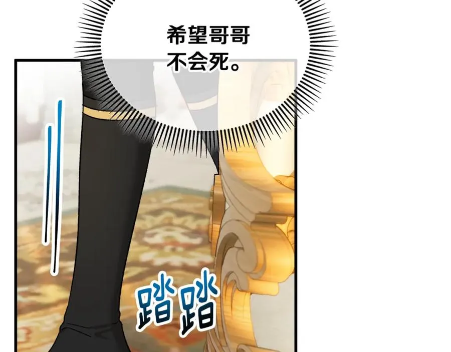 第37话 救活缪温 第80页