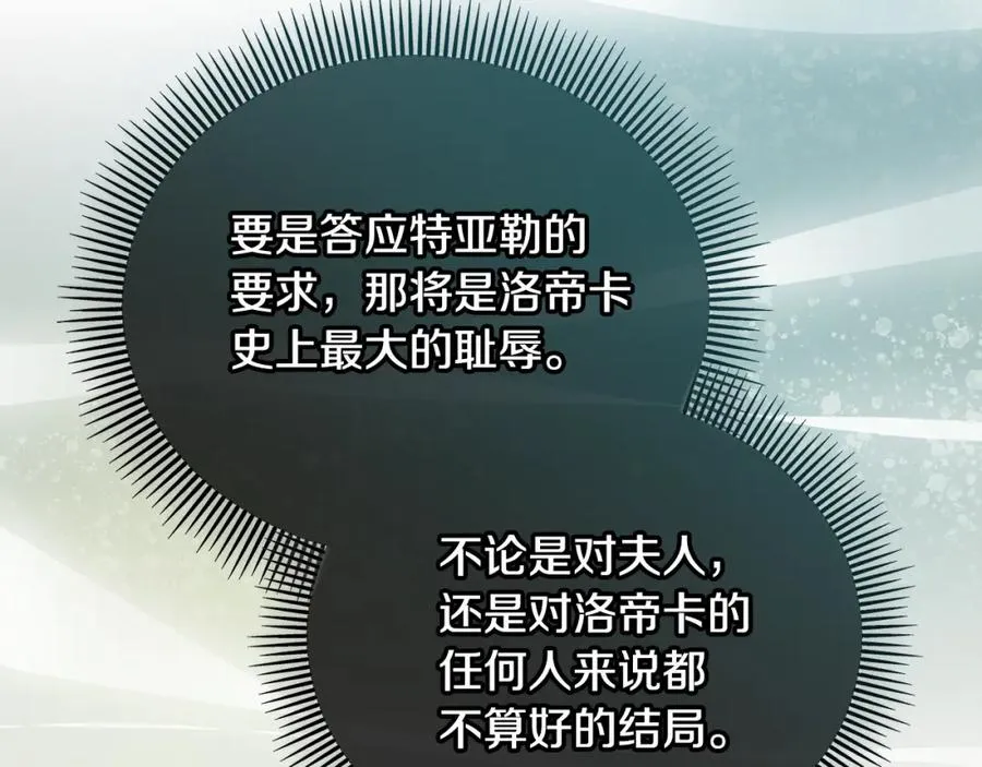 第37话 救活缪温 第82页