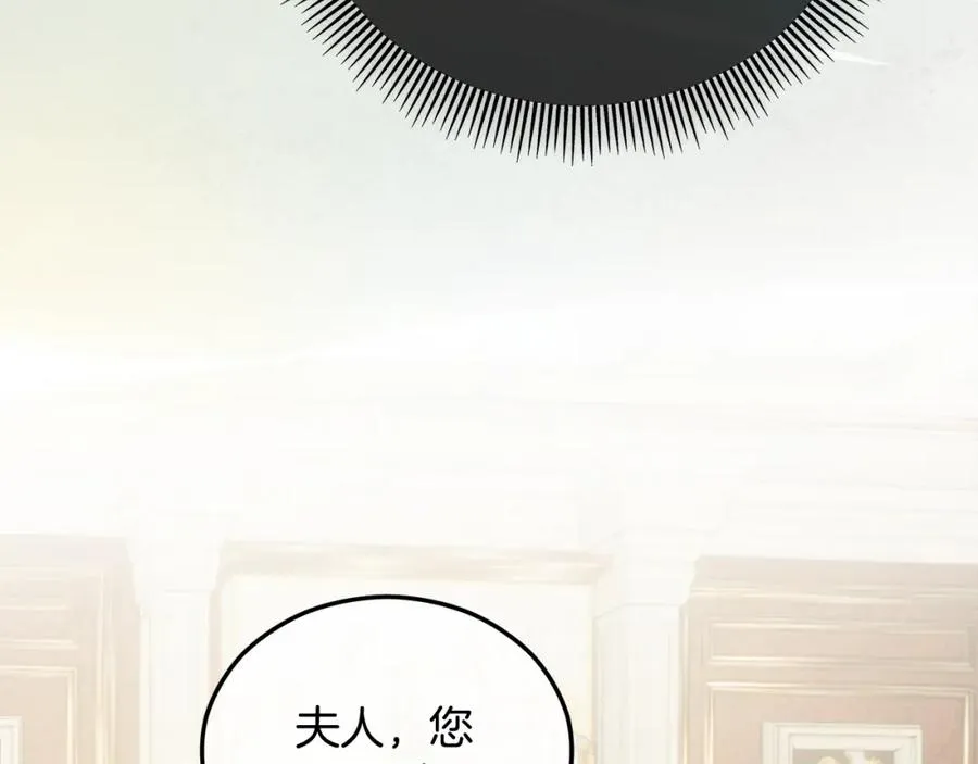 第37话 救活缪温 第83页