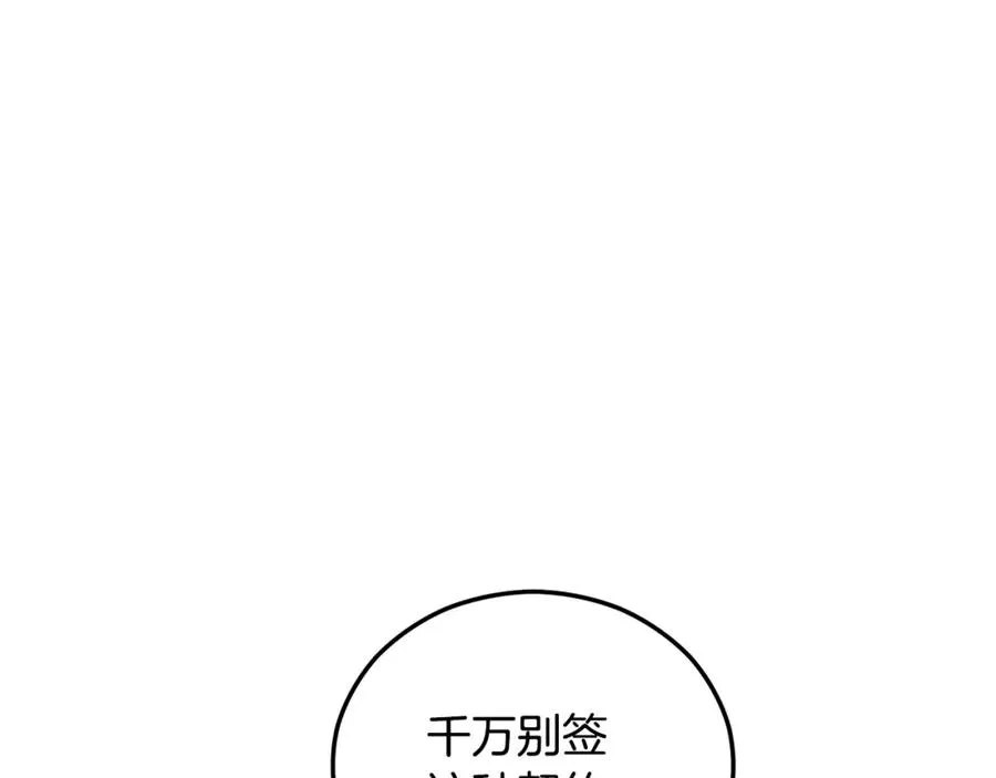 第37话 救活缪温 第86页