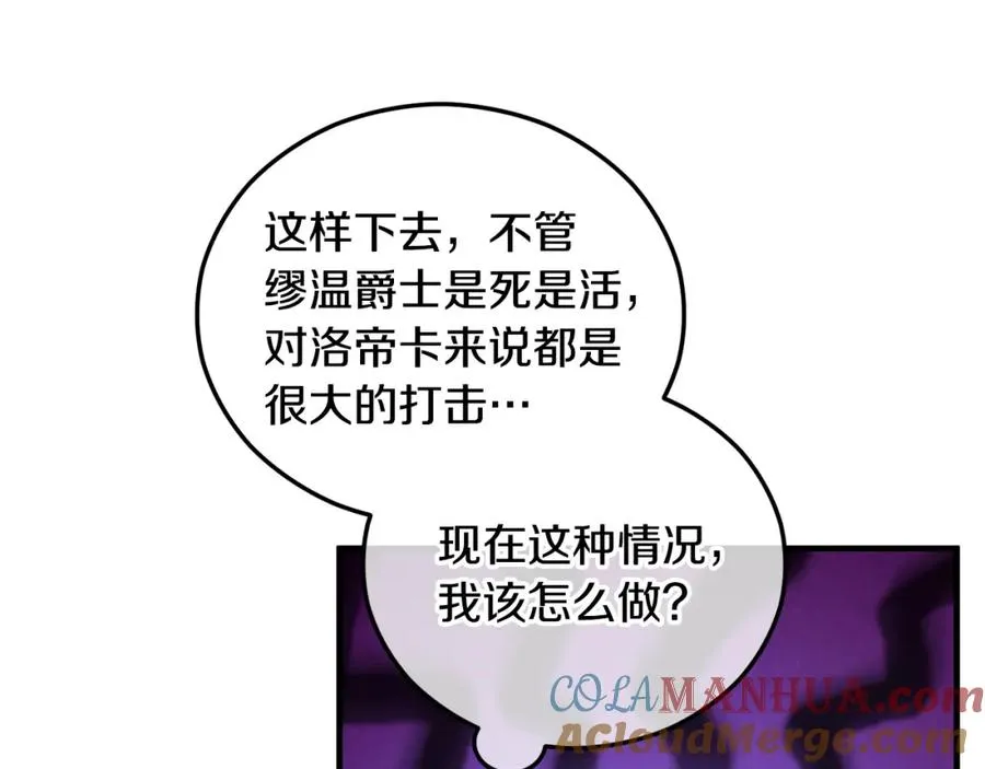 第37话 救活缪温 第89页