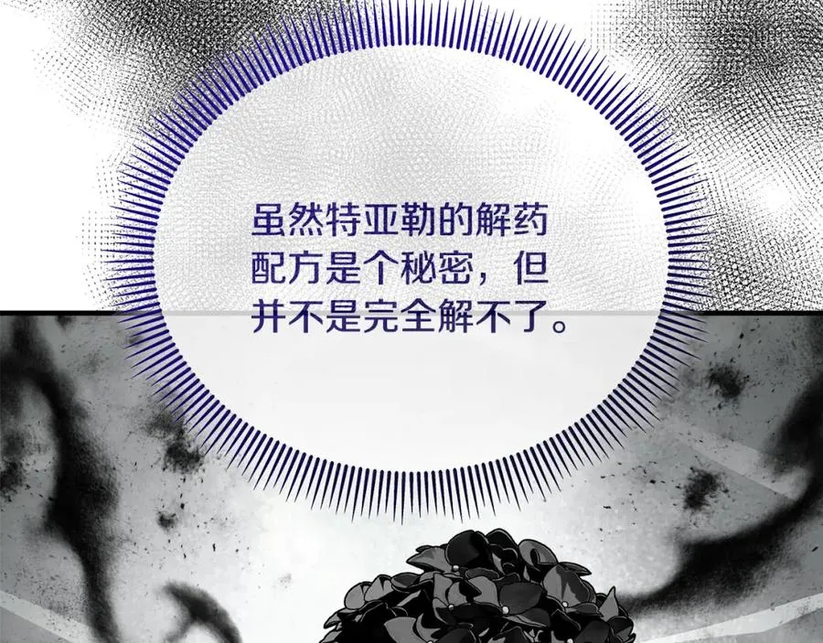 第37话 救活缪温 第92页