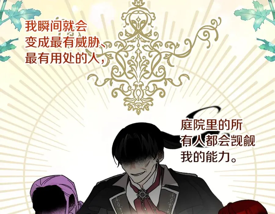 第37话 救活缪温 第99页