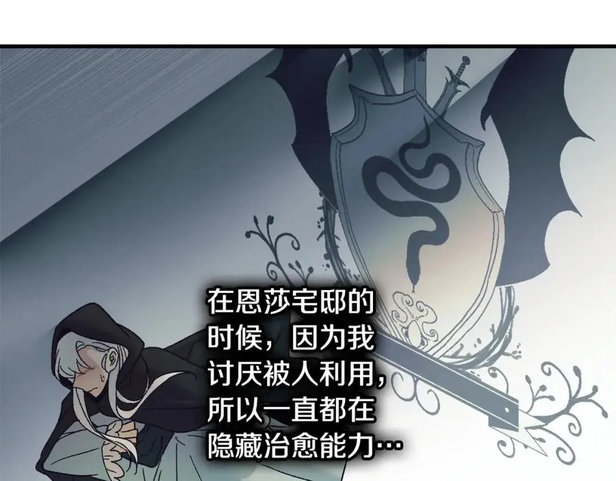 第37话 救活缪温 第103页