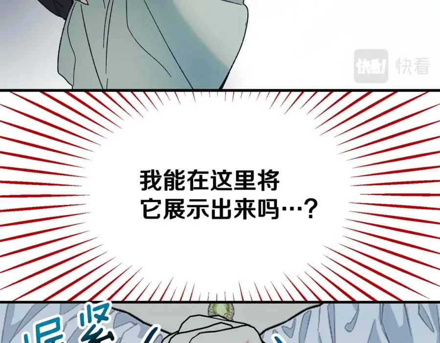 第37话 救活缪温 第104页