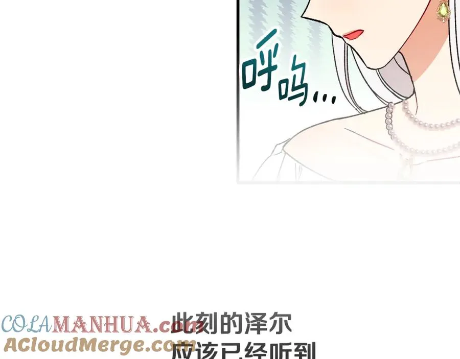 第37话 救活缪温 第109页