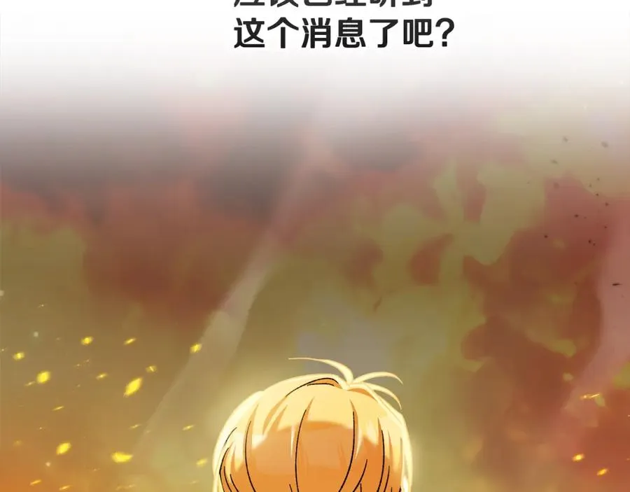 第37话 救活缪温 第110页