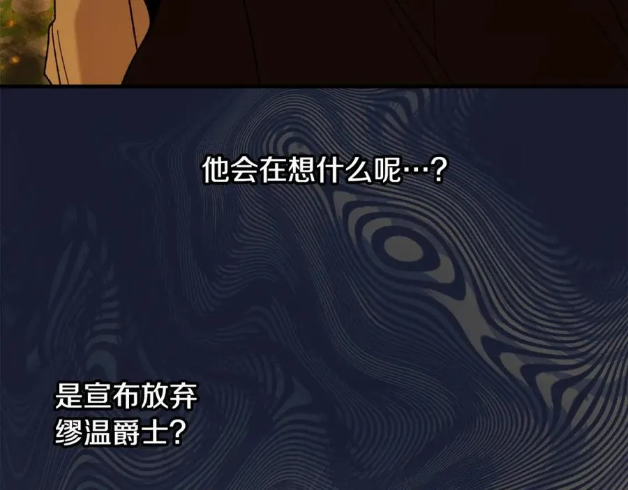 第37话 救活缪温 第112页