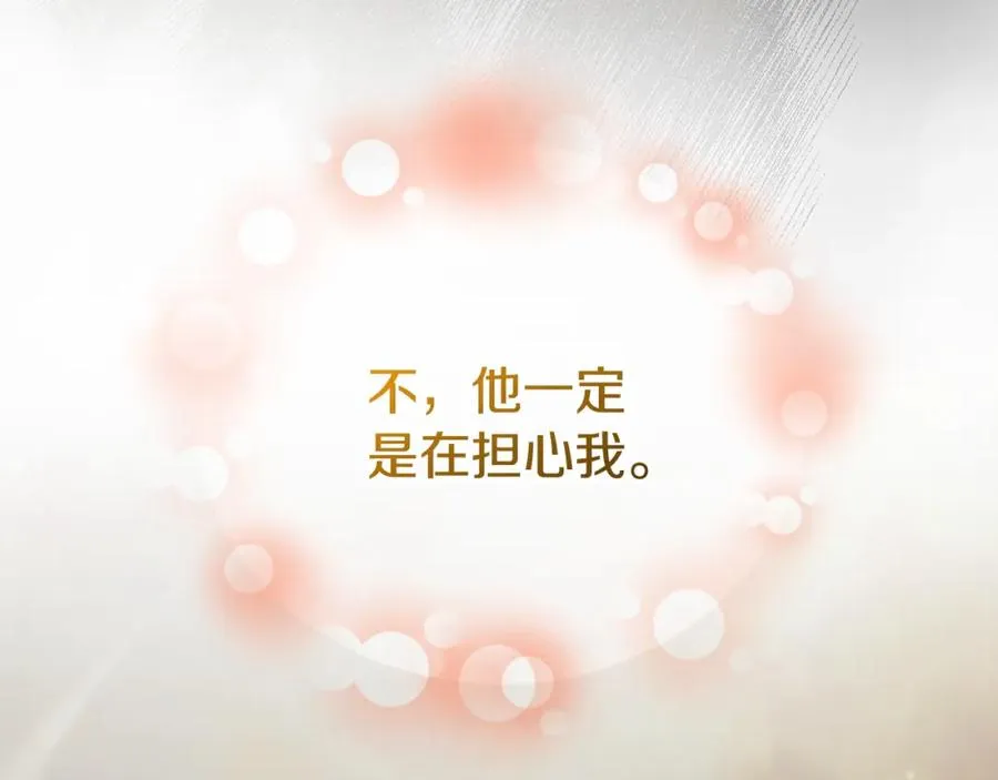 第37话 救活缪温 第114页