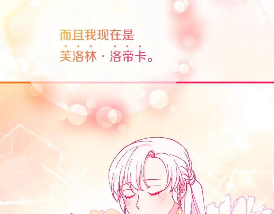 第37话 救活缪温 第119页
