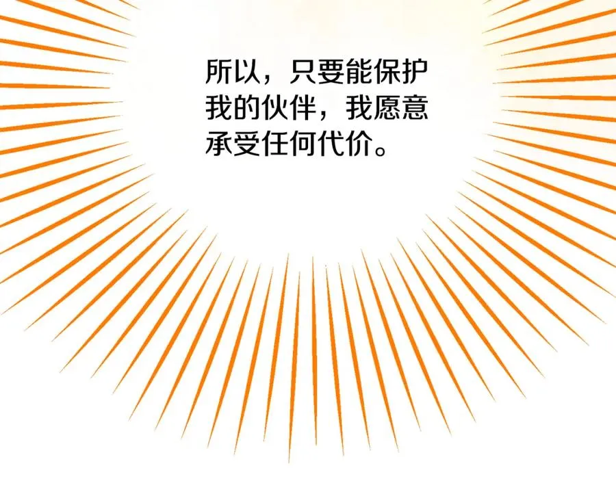 第37话 救活缪温 第122页