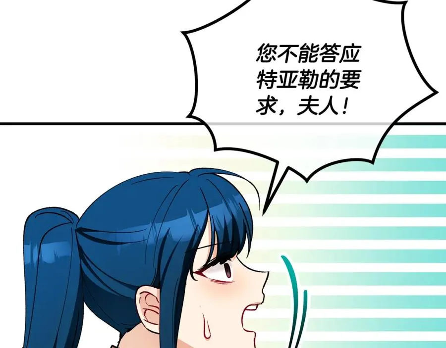 第37话 救活缪温 第126页