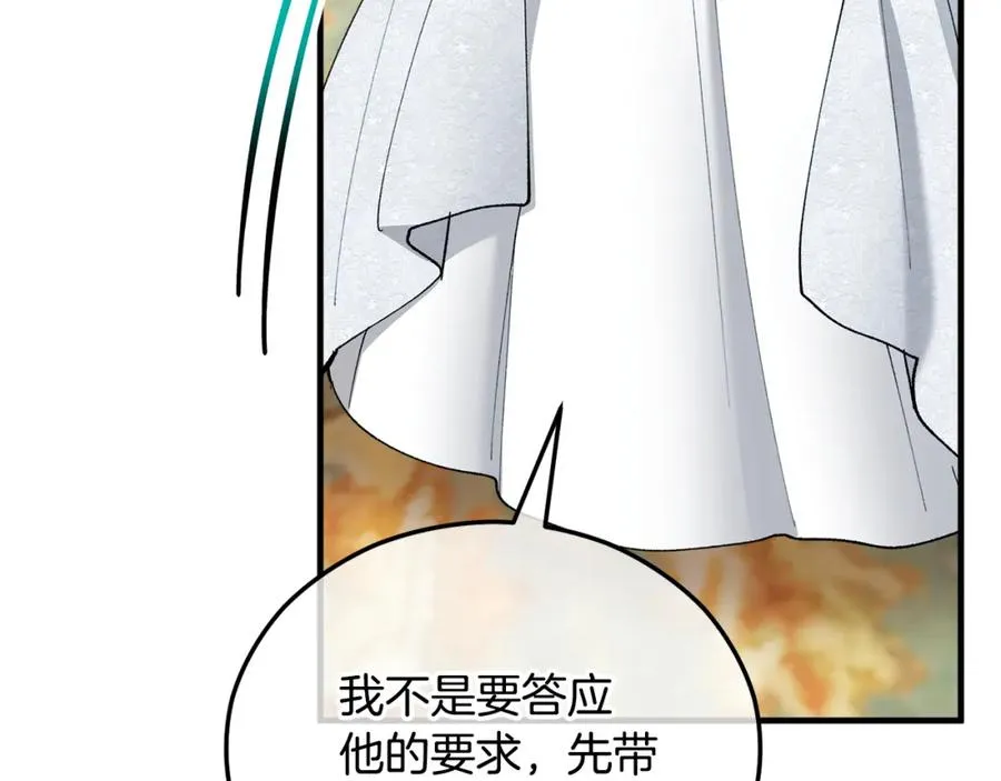 第37话 救活缪温 第130页