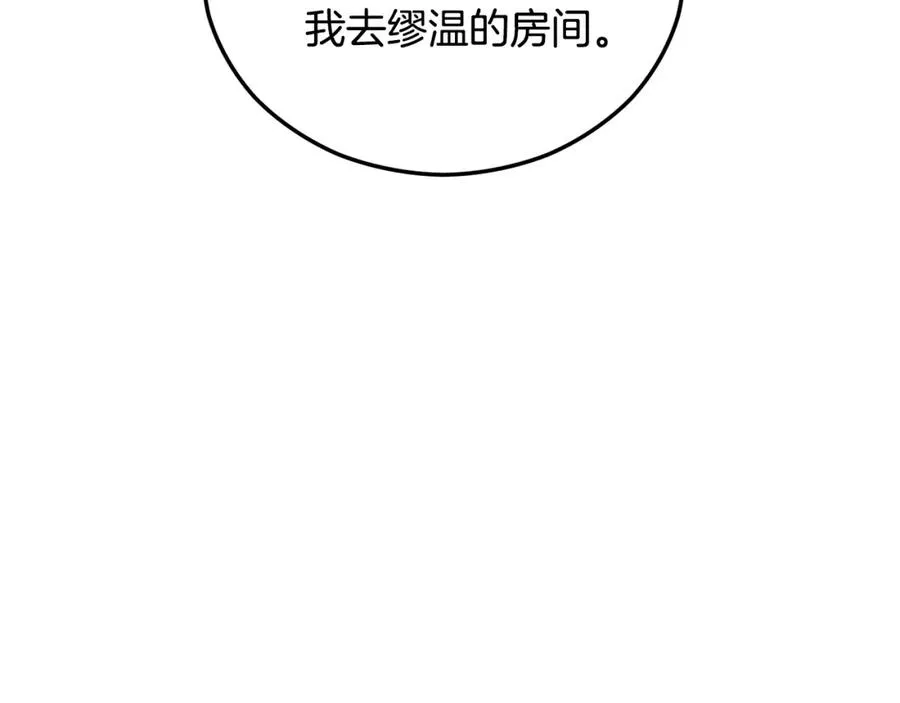 第37话 救活缪温 第131页