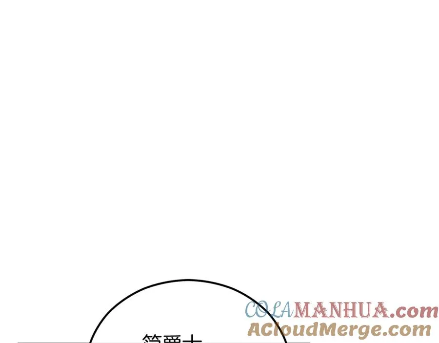 第37话 救活缪温 第141页