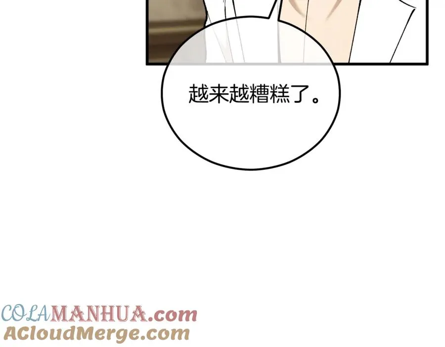 第37话 救活缪温 第145页
