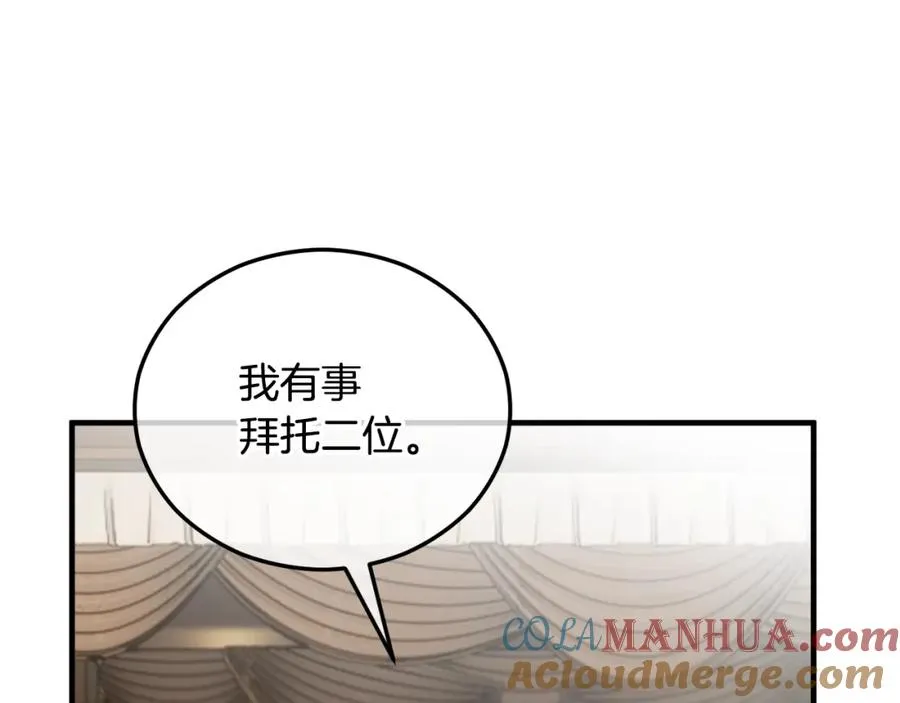 第37话 救活缪温 第149页