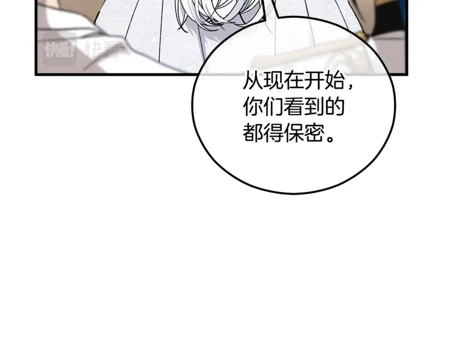 第37话 救活缪温 第151页
