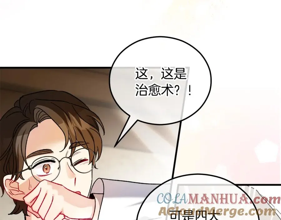 第37话 救活缪温 第161页