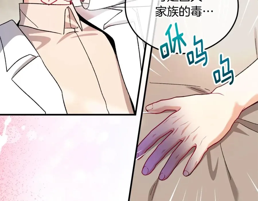 第37话 救活缪温 第162页