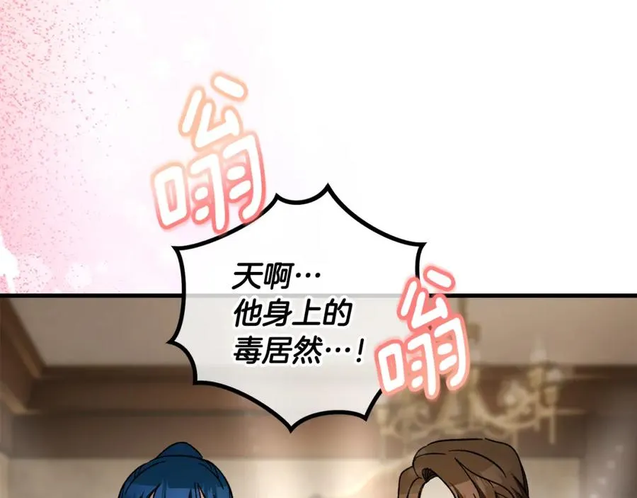 第37话 救活缪温 第164页